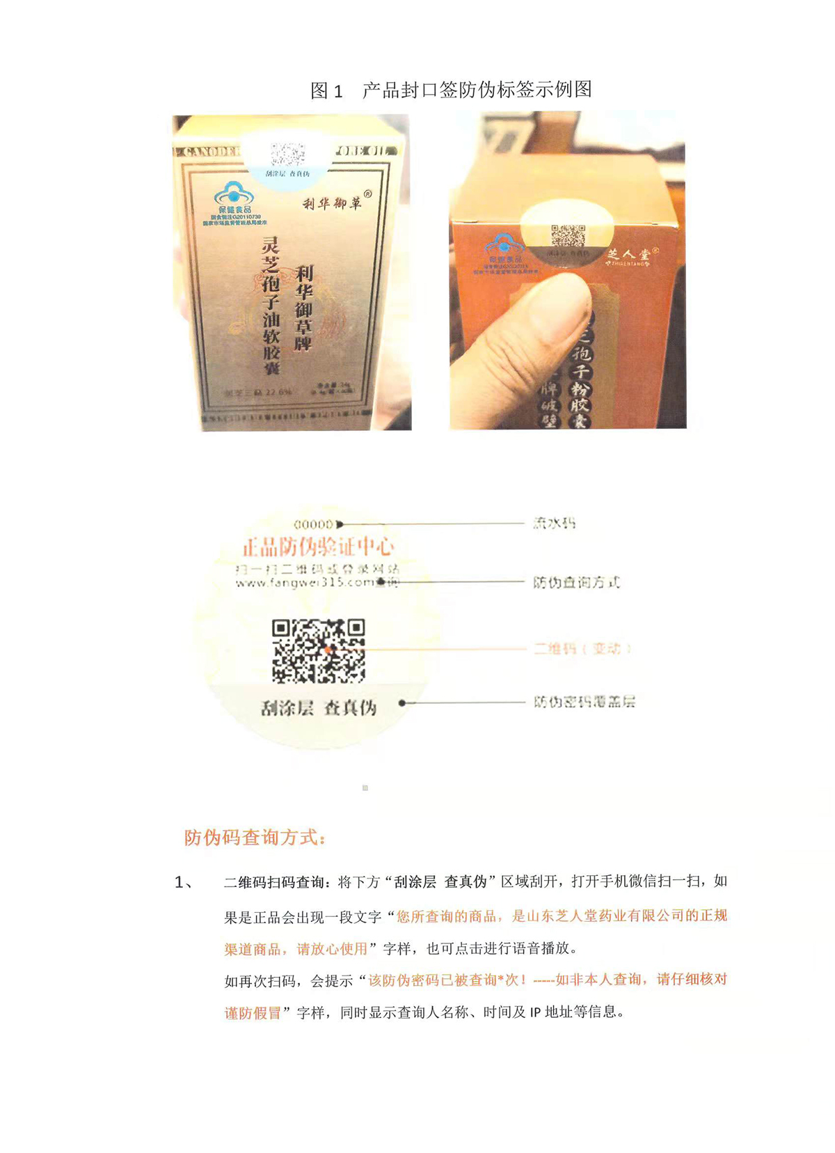 独家生产声明(图2)