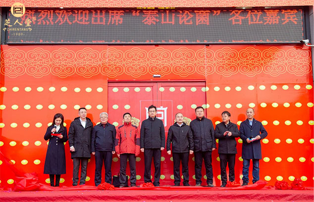 芝人堂全国首家互动沉浸灵芝文化馆开馆啦,灵芝文化馆(图1)