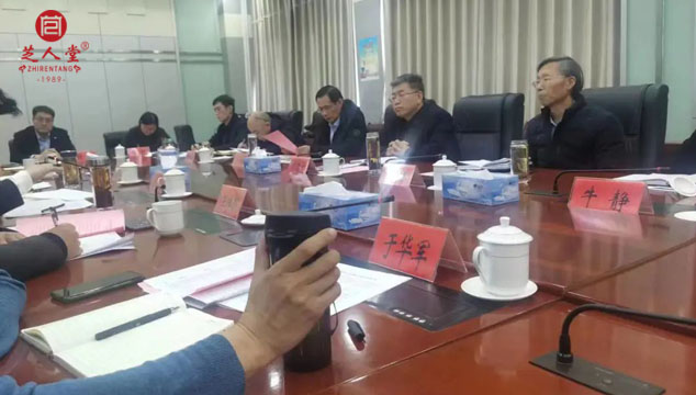 泰安市泰山文化传承与高质量发展推进委员会领导专家一行莅临芝人堂考察指导(图4)