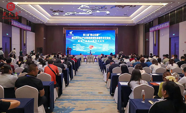 芝人堂承办泰山灵芝文化节，全国同道共襄盛举(图1)