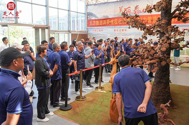 芝人堂举办泰山赤灵芝产业创新发展科普活动(图3)