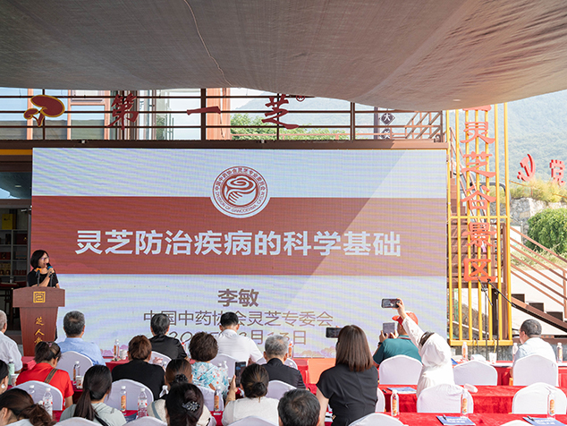 芝人堂承办第五届“泰山论菌”灵芝药食同源产业发展会议(图9) DSC00374.jpg